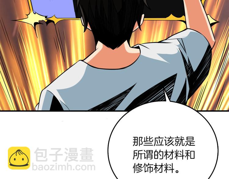 第96话 闪电机车98