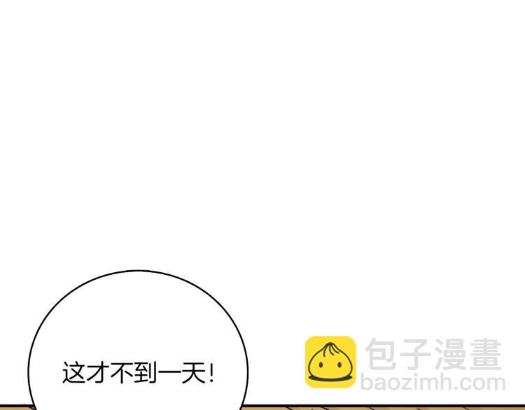 第97话 修复头盔113