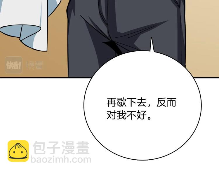 第97话 修复头盔120