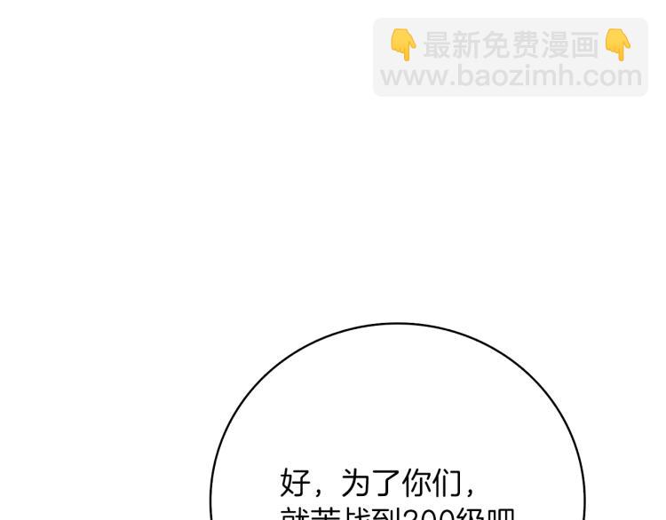 第97话 修复头盔142