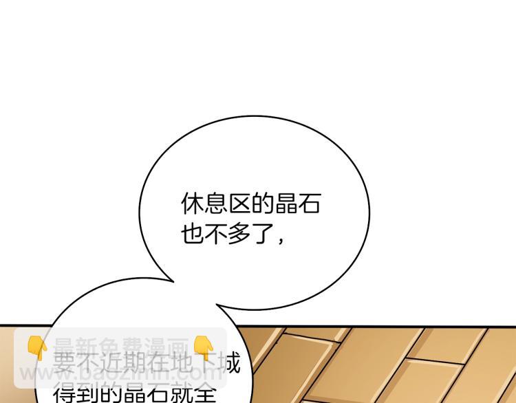 第97话 修复头盔146