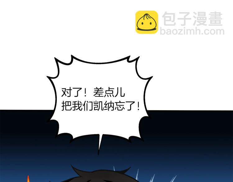 第97话 修复头盔158