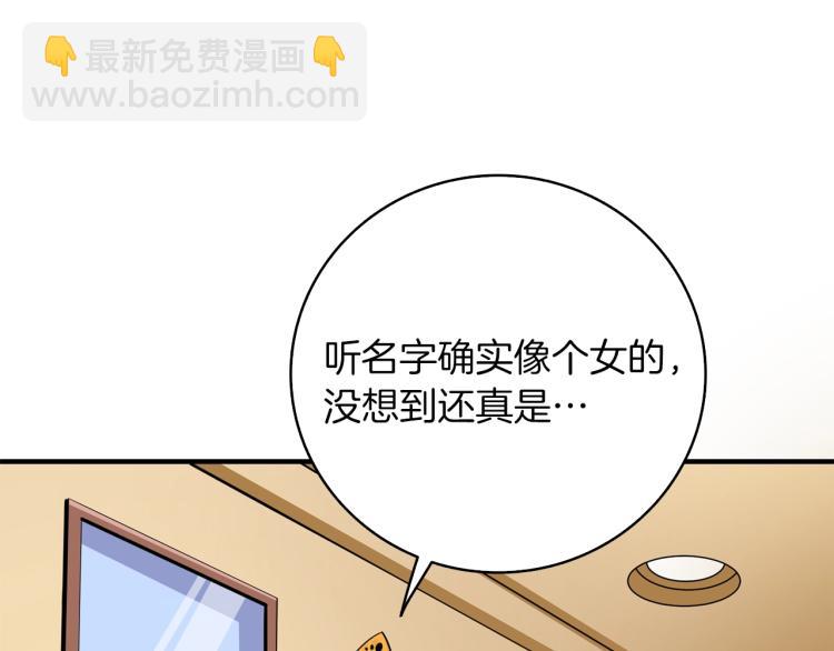 第97话 修复头盔174
