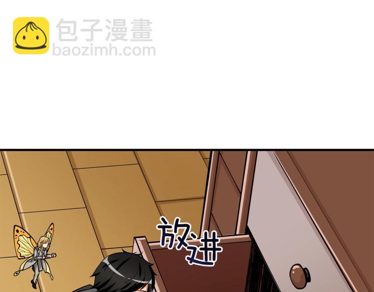 第97话 修复头盔182