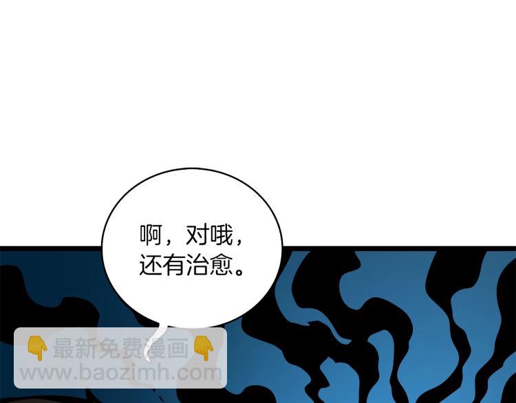 第97话 修复头盔21