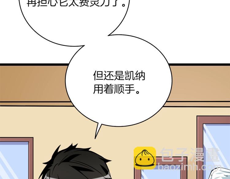 第97话 修复头盔224