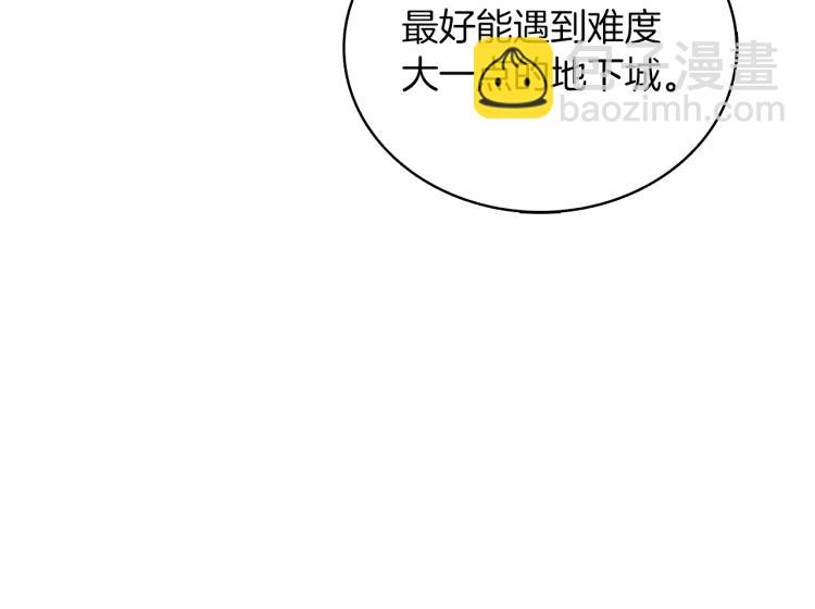第97话 修复头盔229