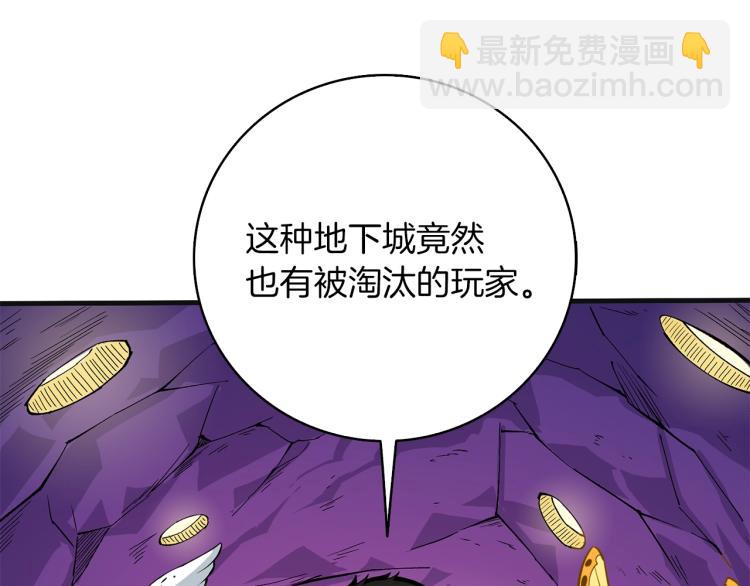 第97话 修复头盔236