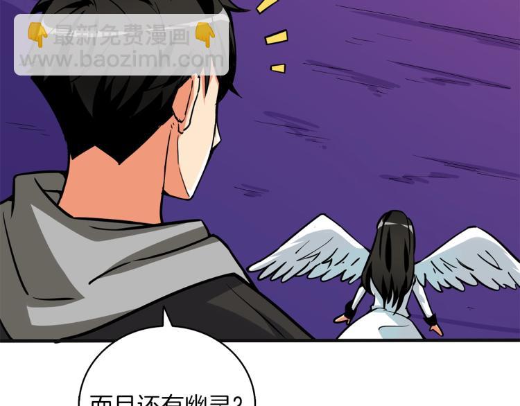 第97话 修复头盔241