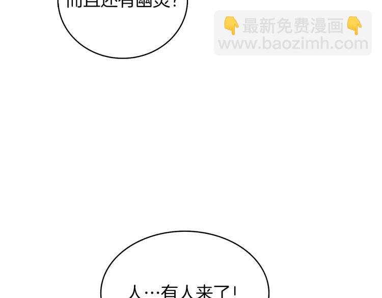第97话 修复头盔242