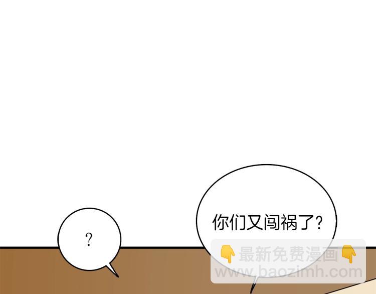 第97话 修复头盔38