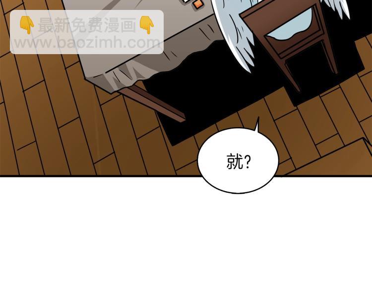 第97话 修复头盔43
