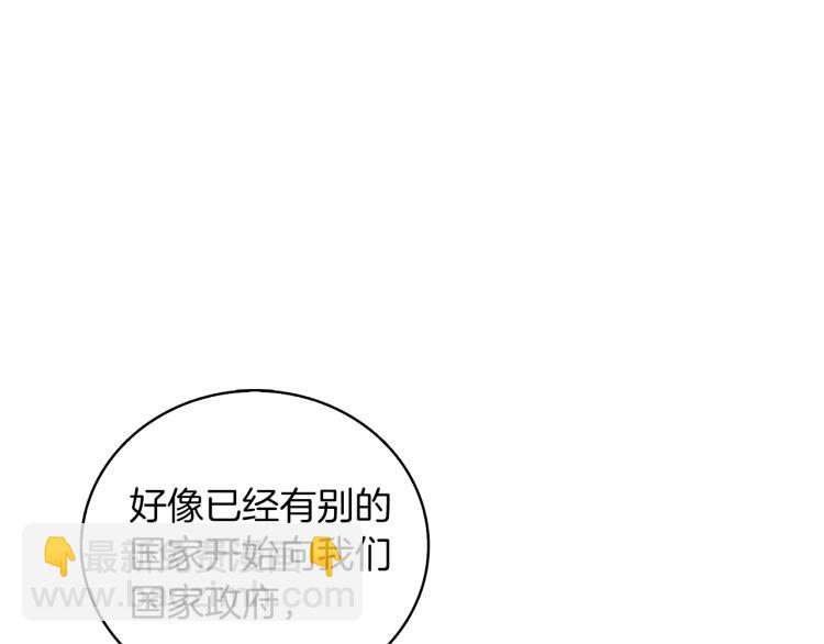 第97话 修复头盔71