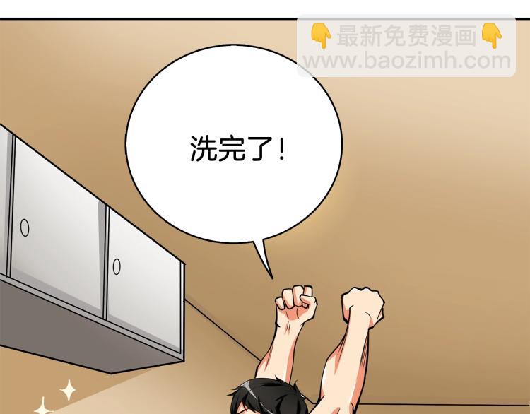 第97话 修复头盔89