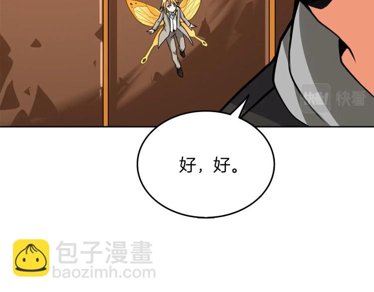 第98话 地球新纪元257