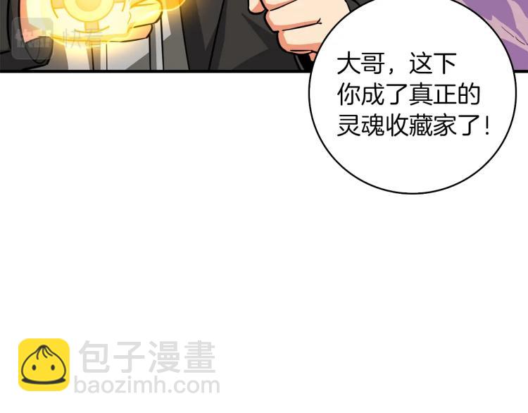 第98话 地球新纪元29