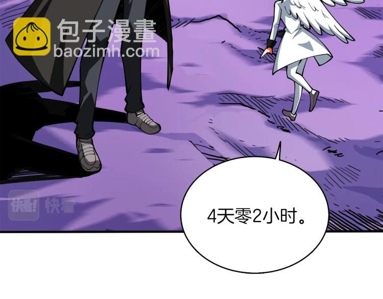 第98话 地球新纪元54