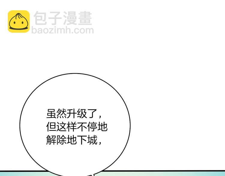 第98话 地球新纪元56