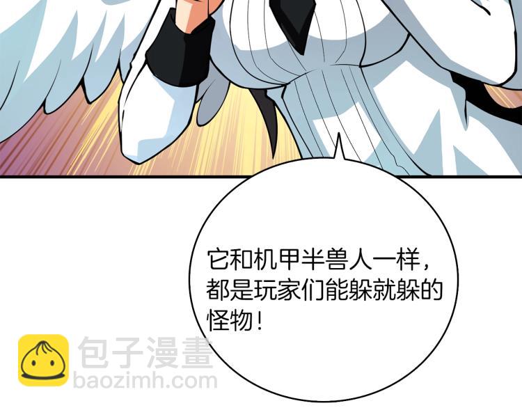 第98话 地球新纪元83