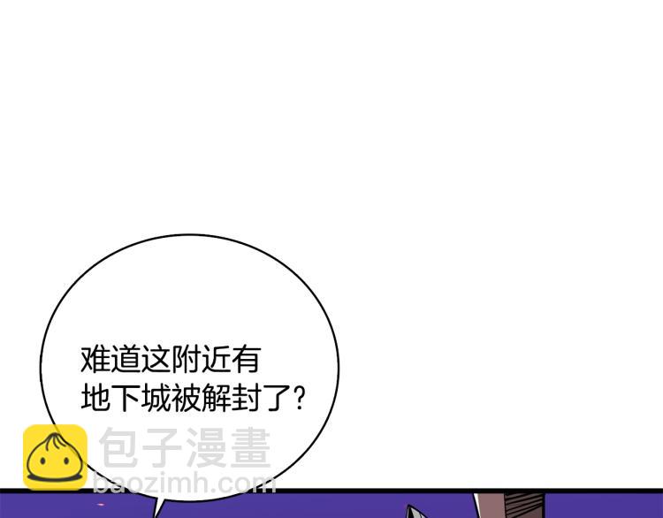 第99话 域外升级101