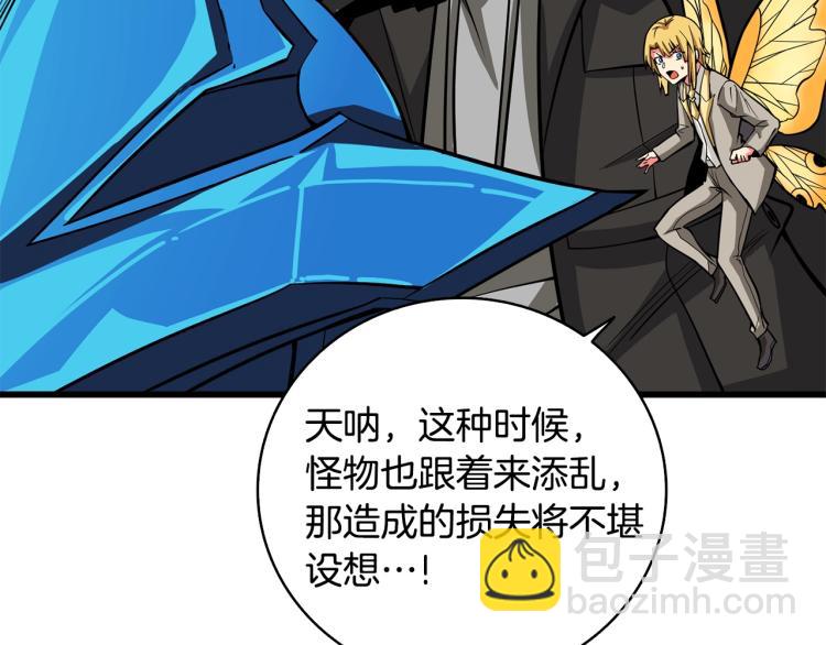 第99话 域外升级103