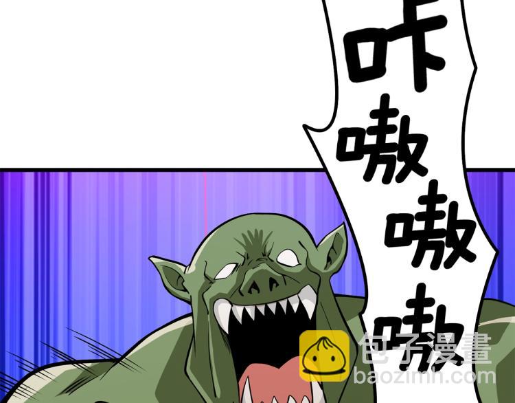 第99话 域外升级109