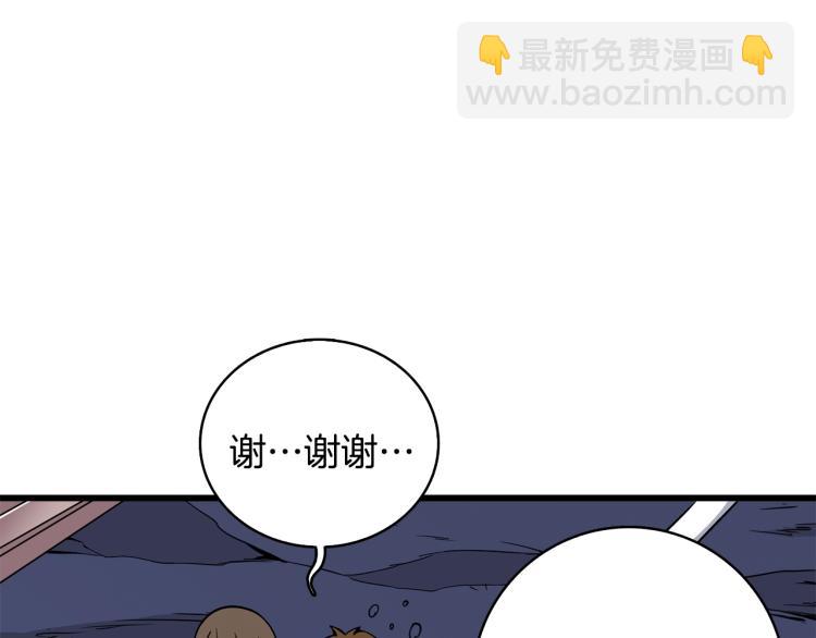 第99话 域外升级138