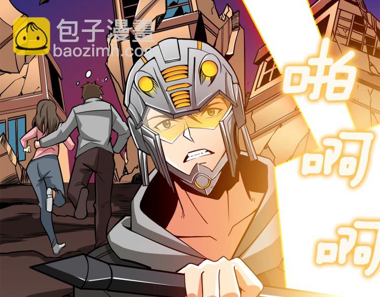 第99话 域外升级142