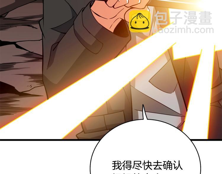 第99话 域外升级143