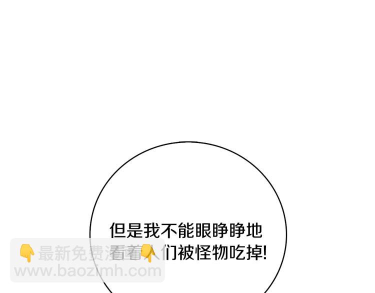 第99话 域外升级145