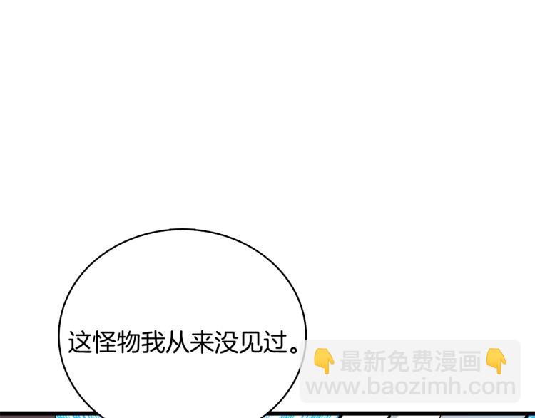 第99话 域外升级152