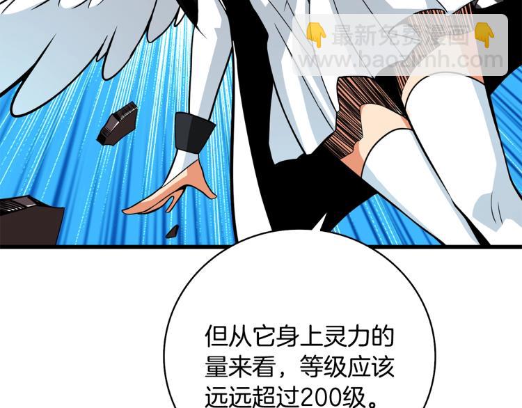 第99话 域外升级154