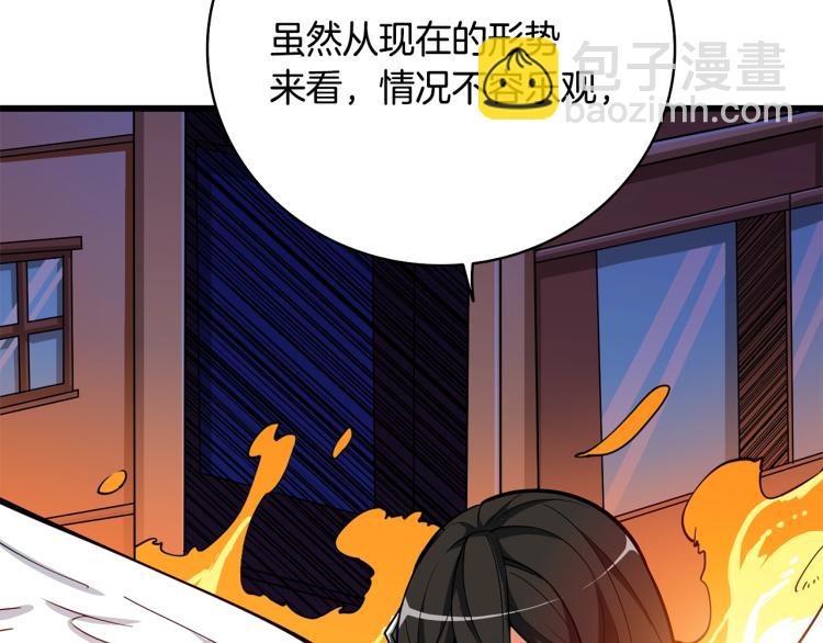 第99话 域外升级16