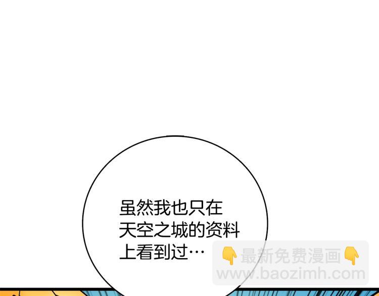 第99话 域外升级169