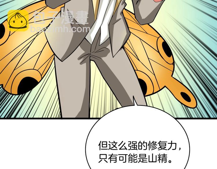 第99话 域外升级171