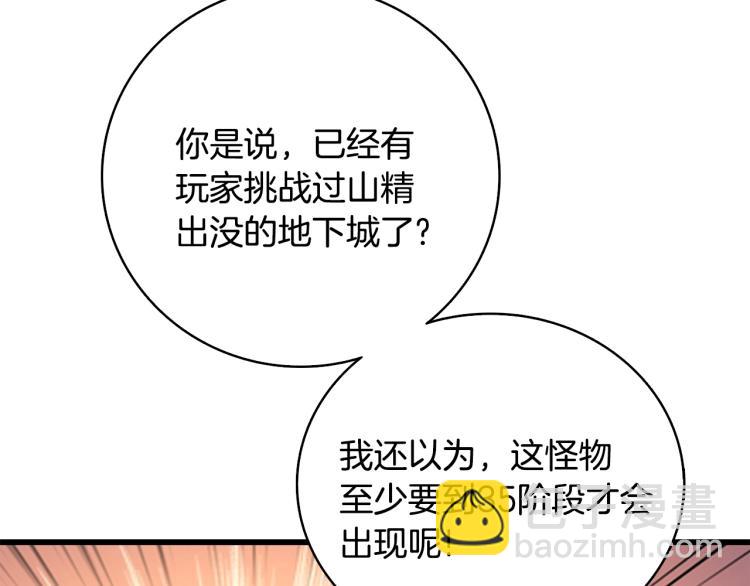 第99话 域外升级173