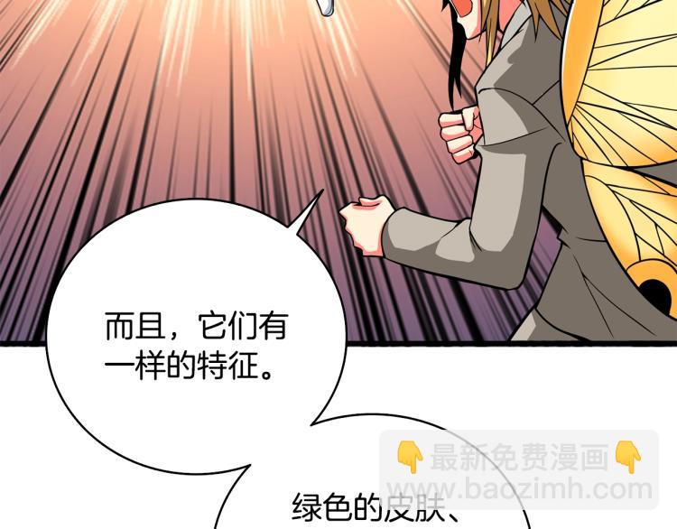 第99话 域外升级175