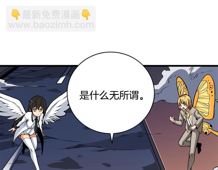 第99话 域外升级177