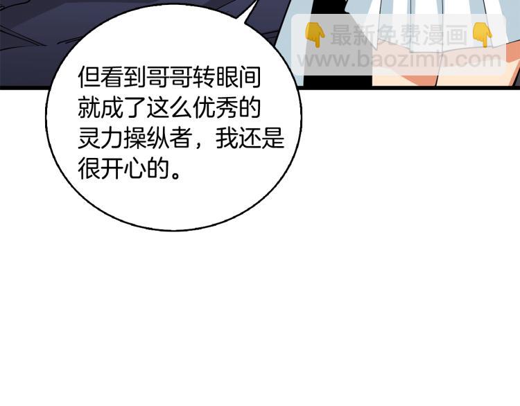 第99话 域外升级18