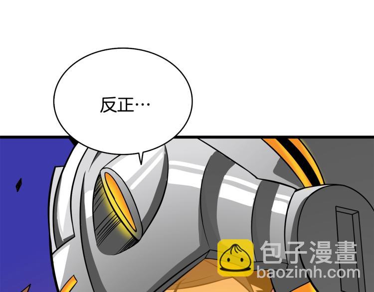 第99话 域外升级184