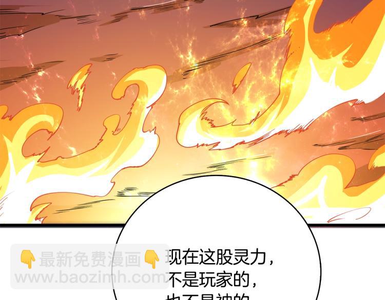 第99话 域外升级22