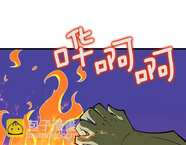 第99话 域外升级236