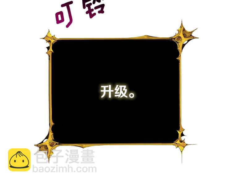 第99话 域外升级245