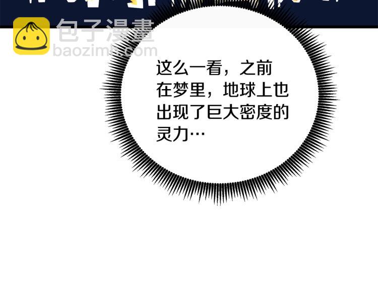 第99话 域外升级35