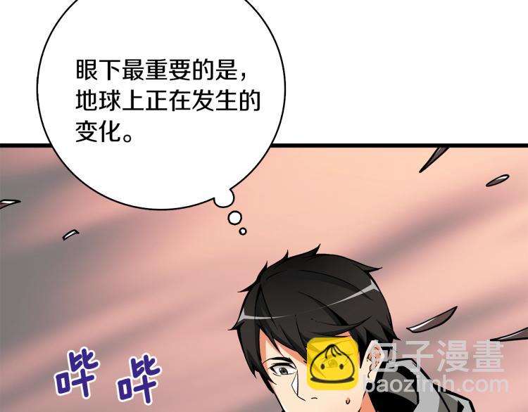 第99话 域外升级44