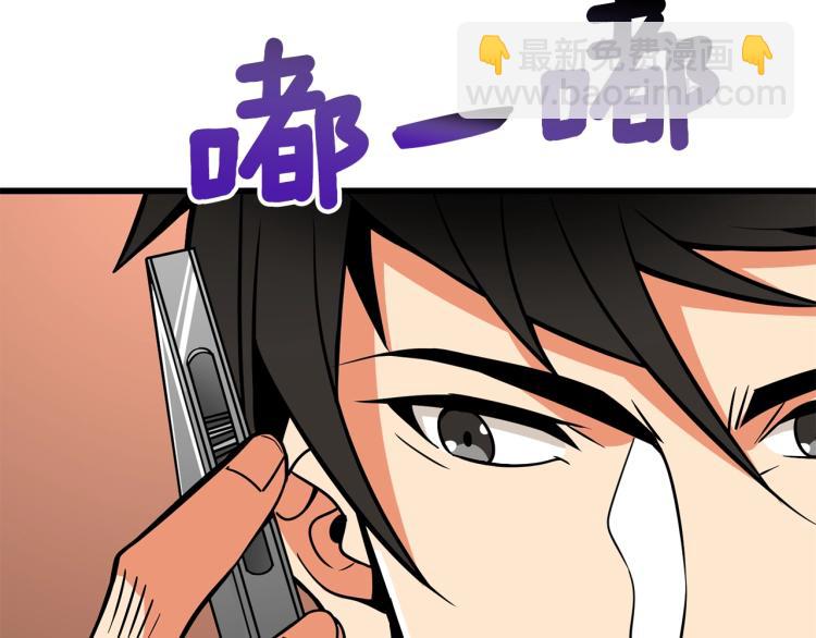 第99话 域外升级47