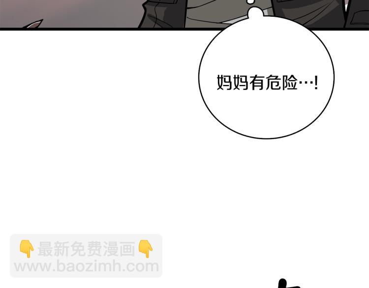 第99话 域外升级50