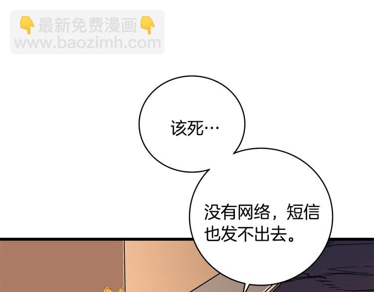 第99话 域外升级53
