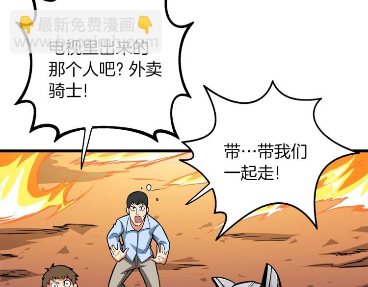 第99话 域外升级70
