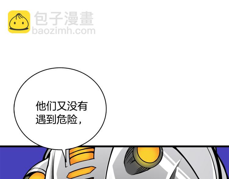 第99话 域外升级79